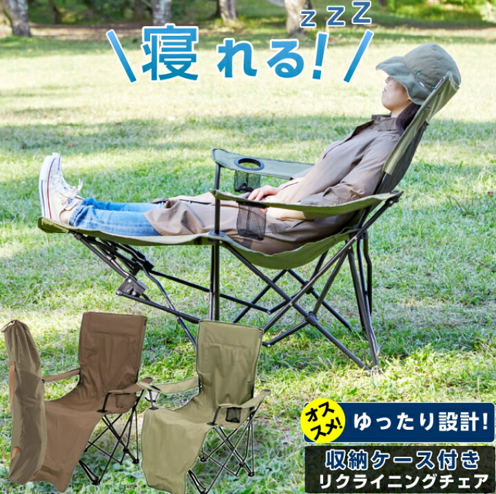 楽天市場 アウトドアチェア リクライニングチェア アームチェアdx 折りたたみ コンパクト Vpd09 ビジョンピークス Visionpeaks ヒマラヤ楽天市場店