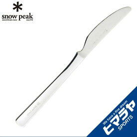 スノーピーク ナイフ オールステン・ディナーナイフ NT-051 snow peak