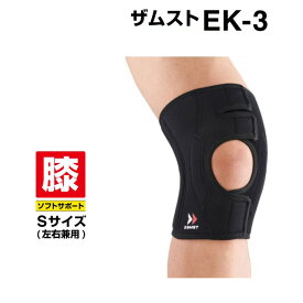【全品対象10％OFFクーポン！9/4 20:00~9/11 1:59】ザムスト 膝サポーター EK-3 Sサイズ 371901 ZAMST