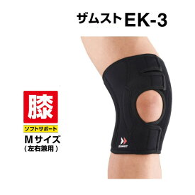 【全品対象10％OFFクーポン！9/4 20:00~9/11 1:59】ザムスト 膝サポーター EK-3 Mサイズ 371902 ZAMST