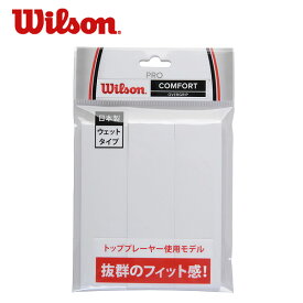 ウィルソン テニス グリップテープ ウェットタイプ 3本入り PRO OVERGRIP 3PK WRZ4020 Wilson