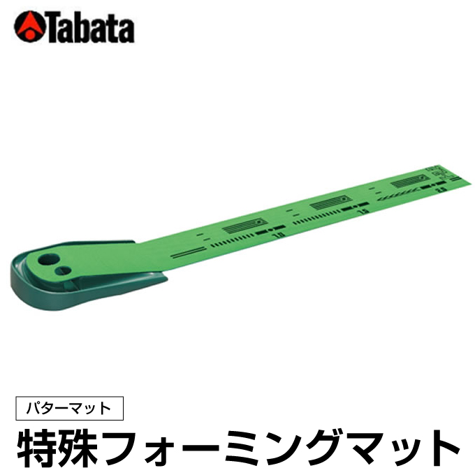 タバタ TABATA ゴルフ 練習用 練習器具 パット練習 トレーニング 練習器 パターマットＦ−２．２ GV-0134