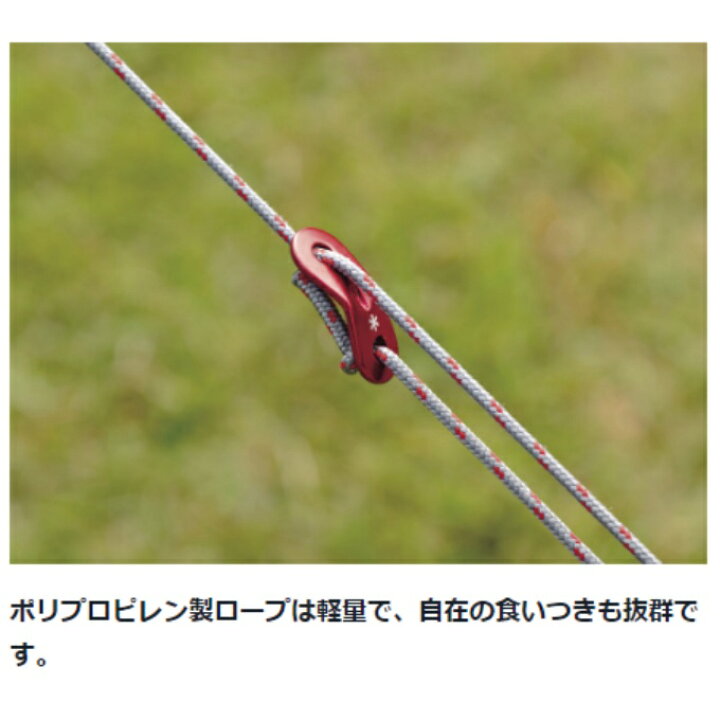 270円 【楽天カード分割】 スノーピーク snow peak ポリプロロープ Pro 3mm10mカット AP005 270円 【楽天カード分割】 スノーピーク snow peak ポリプロロープ Pro 3mm10mカット AP005