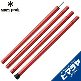 【10月4日20:00開始！ほとんど全品ポイントUP】スノーピーク テントポール ウイングポールレッド 280cm TP-001RD snow peak