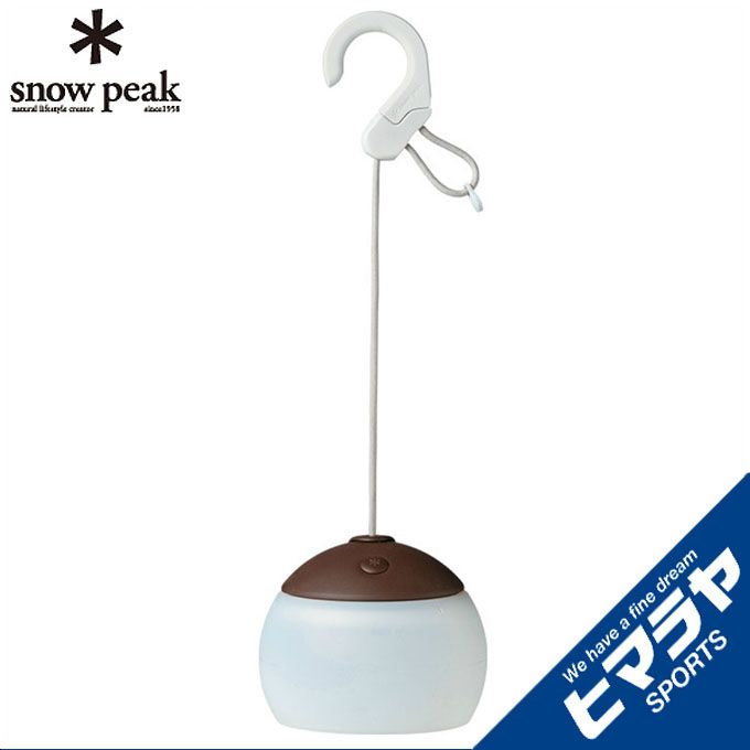 スノーピーク ランタン LEDランタン ほおずき つち ES-070 snow peak | ヒマラヤ楽天市場店