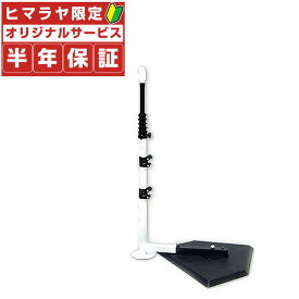 楽天市場 バッティング 練習 器具の通販
