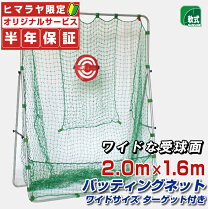 楽天市場】バッティングネットの通販