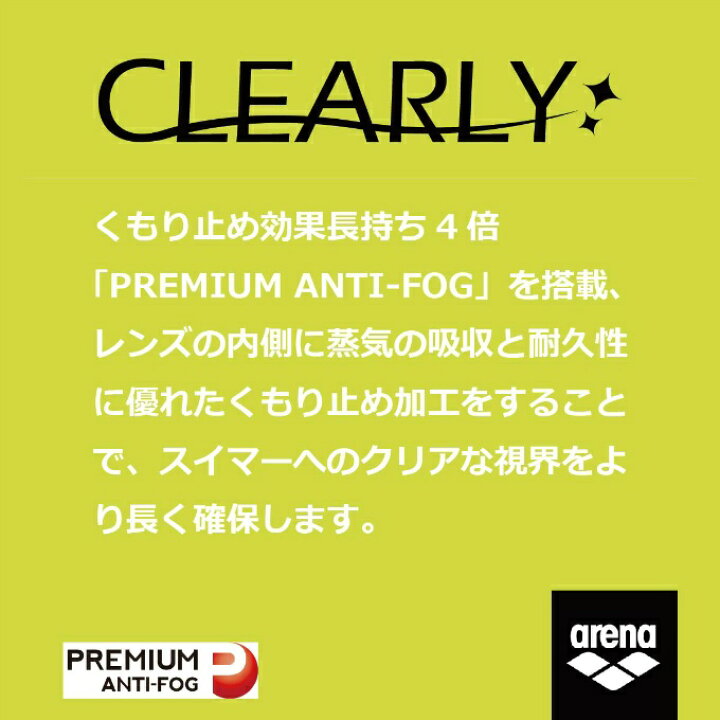 楽天市場】アリーナ 水泳 ゴーグル くもり止めスイムミラーゴーグル AGL-550MPA arena : ヒマラヤ楽天市場店 楽天市場】アリーナ 水泳 ゴーグル くもり止めスイムミラーゴーグル AGL-550MPA arena : ヒマラヤ楽天市場店