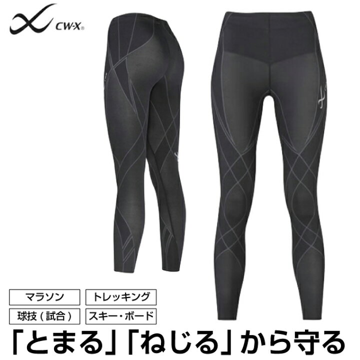 楽天市場】ロングタイツ レディース スポーツタイツ HZY359 CW-X 