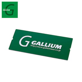 ガリウム スキー スノーボード スクレーパー スクレーパーM 14.5cm 3mm TU0156 GALLIUM チューンナップ用品 メンテナンス