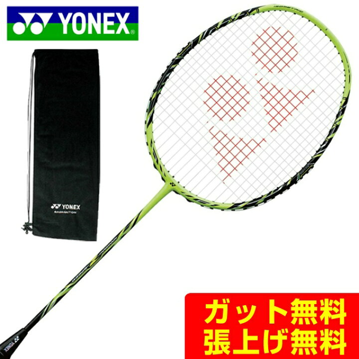 楽天市場】ヨネックス バドミントンラケット ナノレイZ-スピード NR 