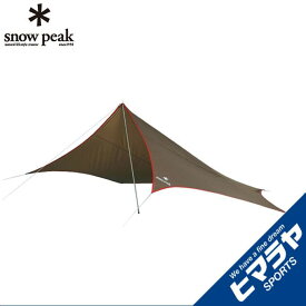 【エントリーでポイント最大15倍！】スノーピーク ウィングタープ ライトタープ ペンタ シールド STP-381 snow peakスノーピーク ウィングタープ ライトタープ ペンタ シールド STP-381 snow peak
