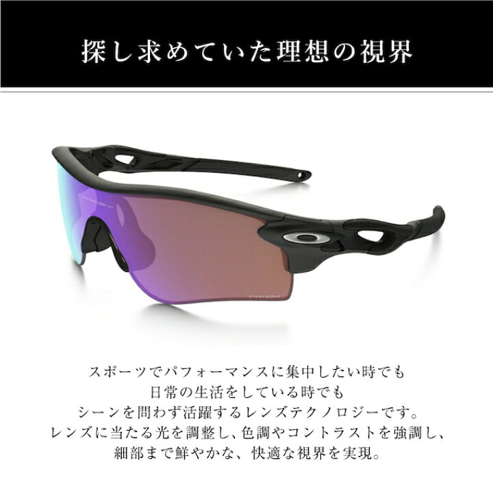 楽天市場】オークリー PRIZM プリズム レーダーロックパス アジアン 