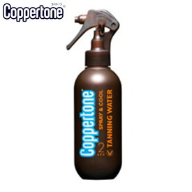 コパトーン タンニングウォーター 200ml SPF2 顔・からだ用 日焼け用化粧水 18570 Copperton UVケア用品