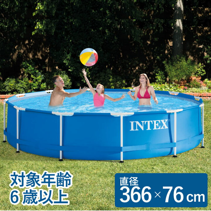 楽天市場】プール INTEX インテックス フレームプール 大型 直径366 
