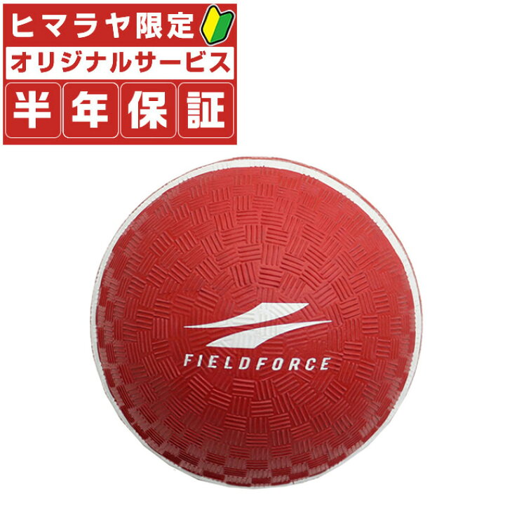 楽天市場】フィールドフォース 野球 送球練習 スローイングマスター 