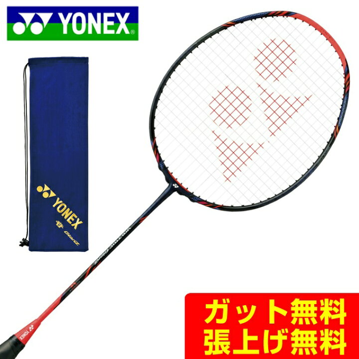 楽天市場】ヨネックス バドミントンラケット VOLTRIC GlanZ ボルト  