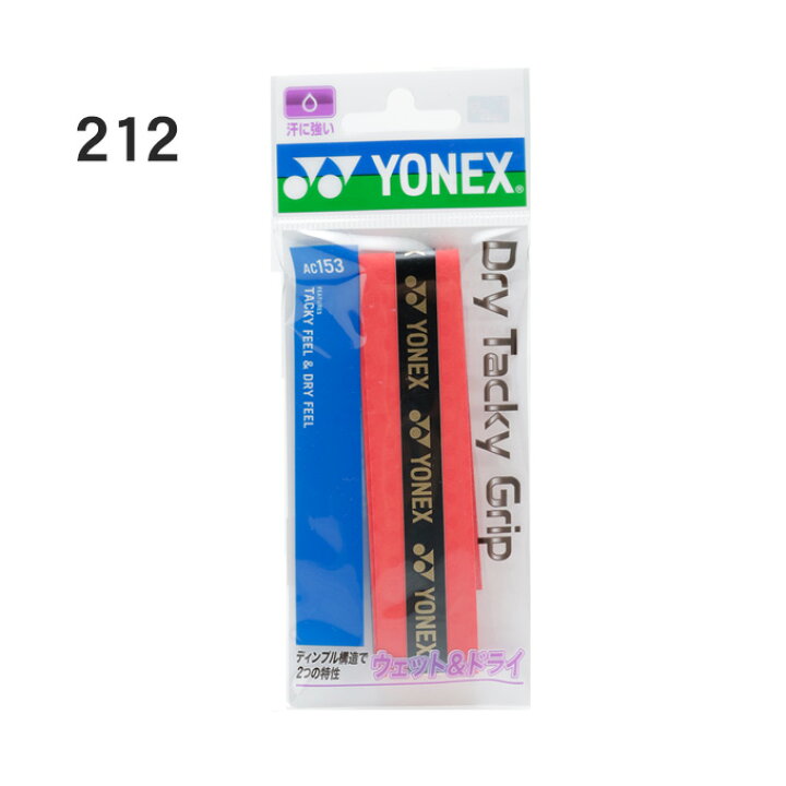 ヨネックス テニス バドミントン グリップテープ ウェット ドライタイプ ウェットドライグリップ×1 AC153 YONEX ヒマラヤ ㉒新品 ヨネックス ウェットタイプ グリップテープ ドット 6個 橙 ET901