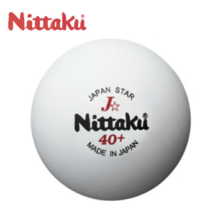 楽天市場 ニッタク 卓球ボール Japan Star ジャパンスター Nb 1340 Nittaku ヒマラヤ楽天市場店