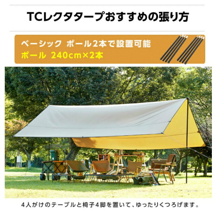 楽天市場】【全品対象ポイント最大7倍 5/30〜6/1】レクタタープ  
