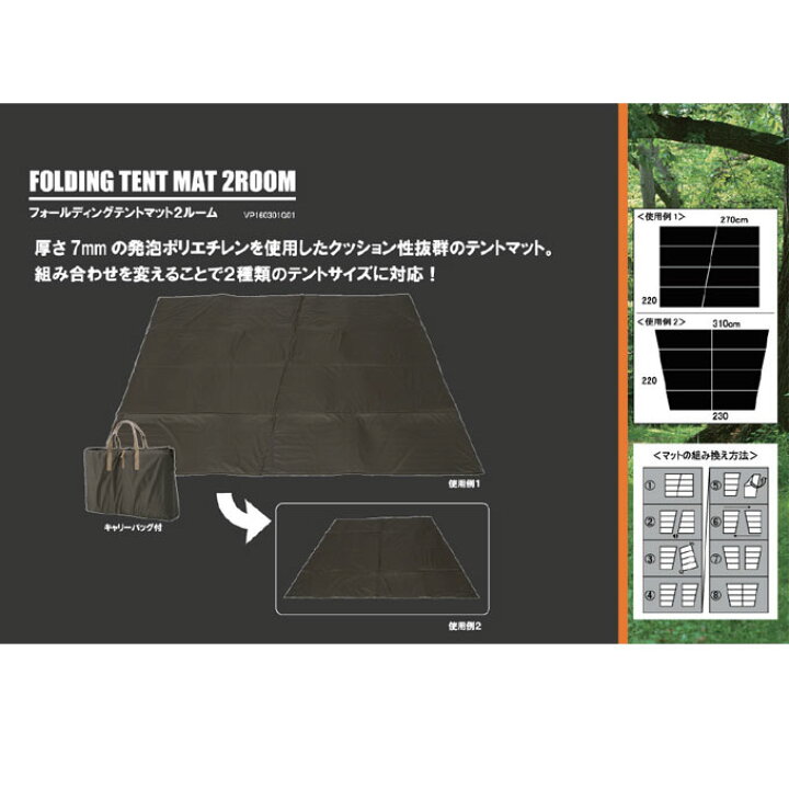 楽天市場】テントマット 2ルーム フォールディングテントマット2ルーム 