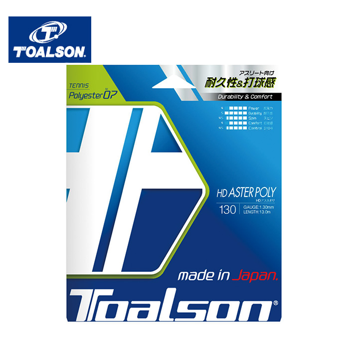 楽天市場】トアルソン テニスガット 硬式 単張り ポリエステル HD 