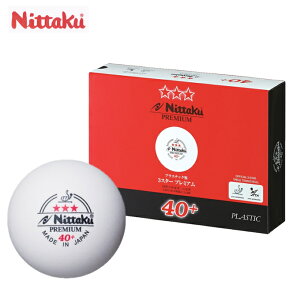 ニッタク 卓球 プラ3スタープレミアム ボールの人気商品 通販 価格比較 価格 Com