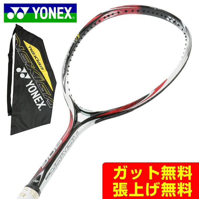 楽天市場】ヨネックス ソフトテニスラケット 後衛 ネクシーガ90G 