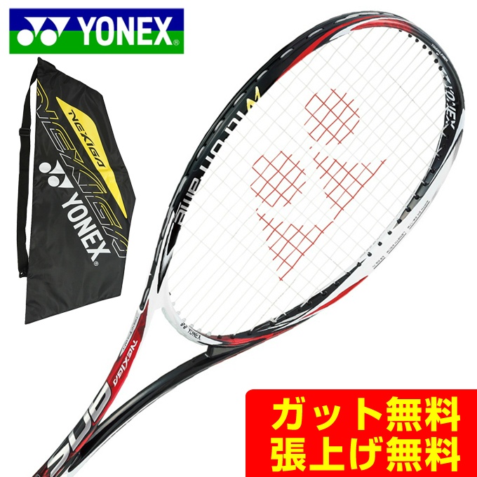 ヨネックス ソフトテニスラケット 後衛 ネクシーガ90S NEXIGA90S NXG90S-364 メンズ YONEX | ヒマラヤ楽天市場店