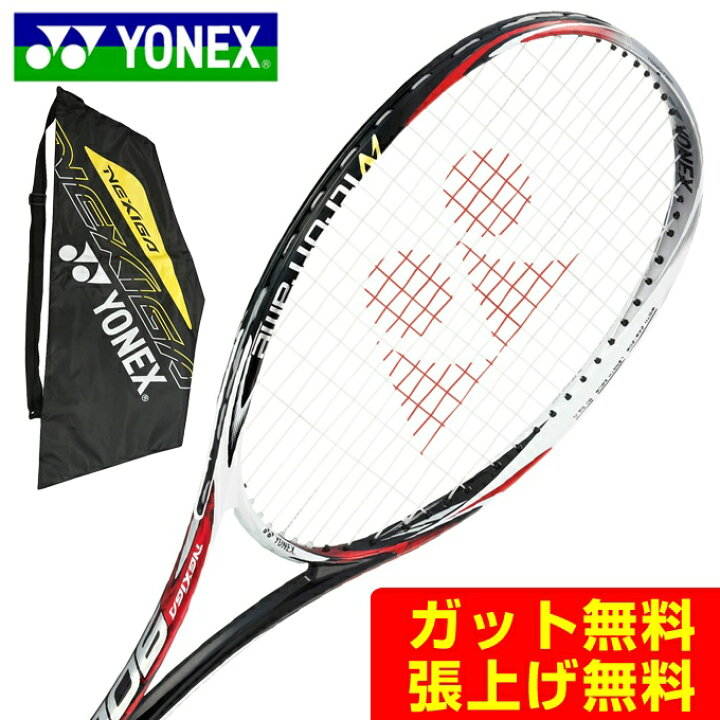 楽天市場】ヨネックス ソフトテニスラケット 前衛 ネクシーガ90V 