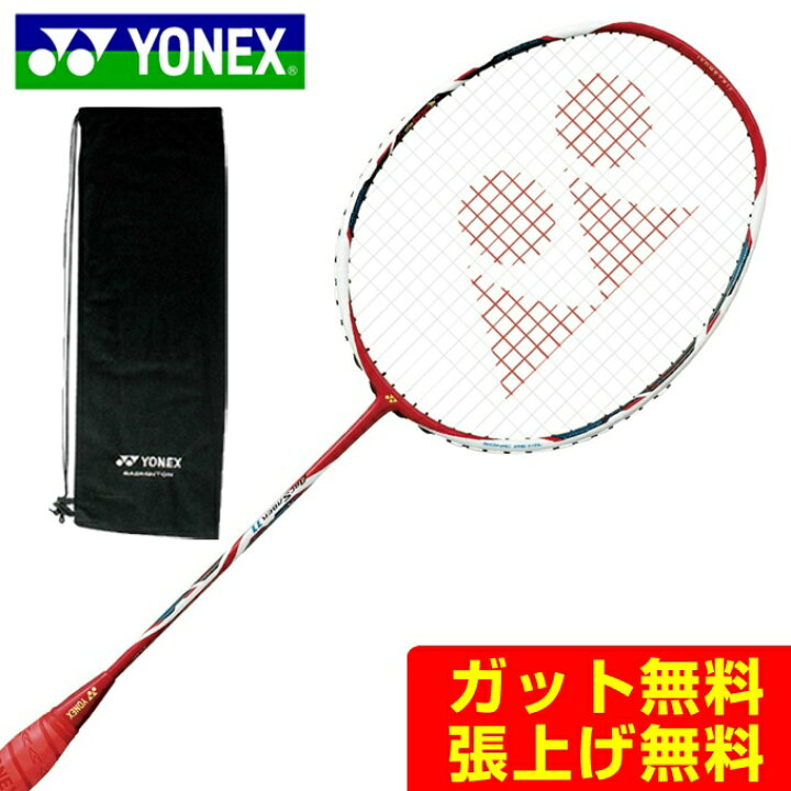 楽天市場】ヨネックス バドミントンラケット アークセイバー11 
