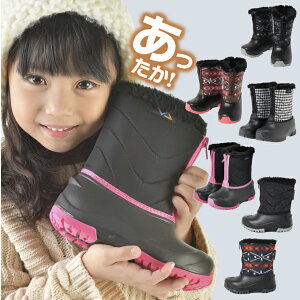 スノーブーツ ジュニア キッズブーツの人気商品 通販 価格比較 価格 Com
