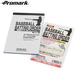 プロマーク 野球 メンバー表 野球メンバー表 154732 Promark