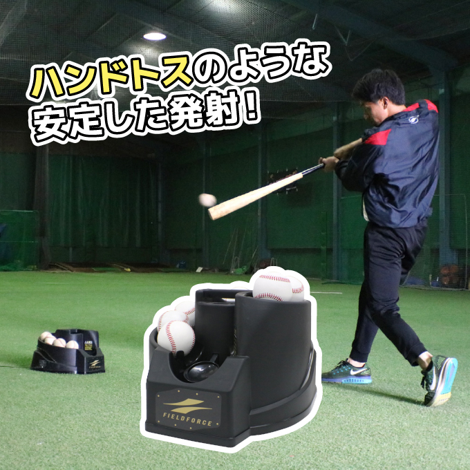 野球 トスマシン FTM-240 ACアダプター付き 野球 硬式・軟式兼用トスマシン  ティーバッティング トスマシン 野球 バッテイングマシン