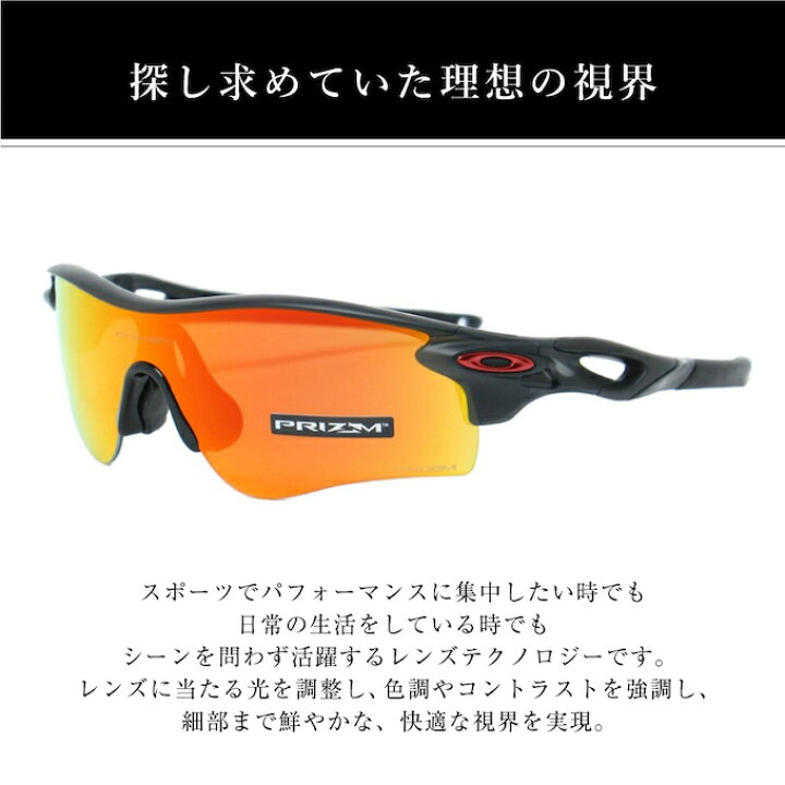 楽天市場】オークリー PRIZM プリズム レーダーロックパス アジアン 