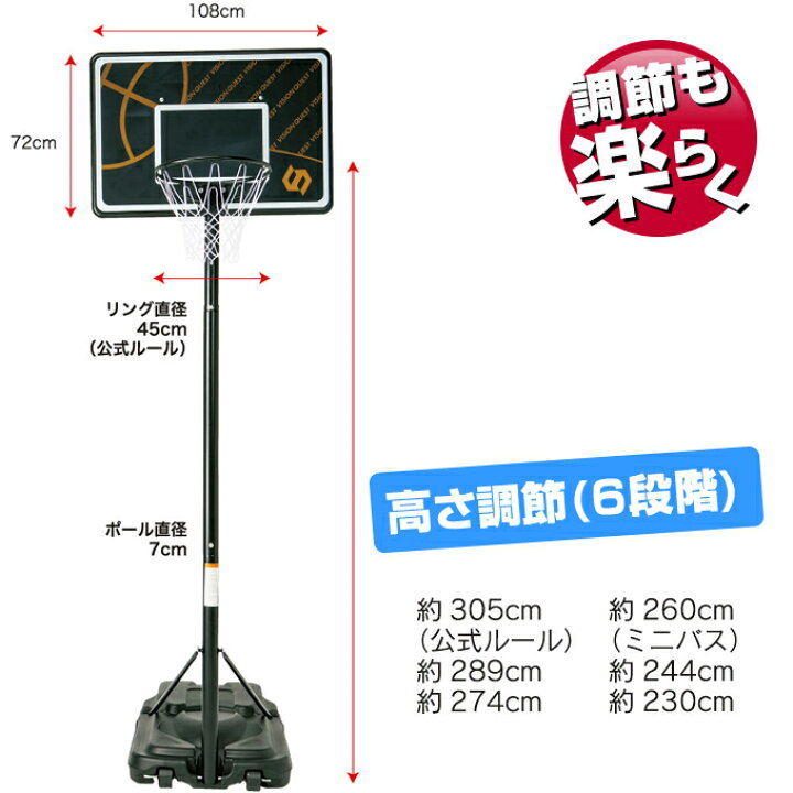 楽天市場】バスケットゴール 屋外 家庭用 230-305cm対応 【1年保証 