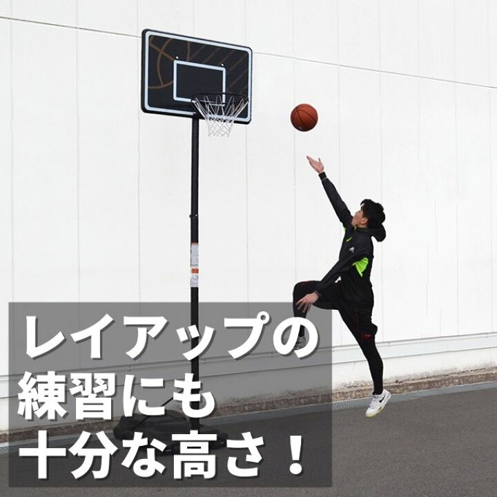 楽天市場】バスケットゴール 屋外 家庭用 230-305cm対応 【1年保証 