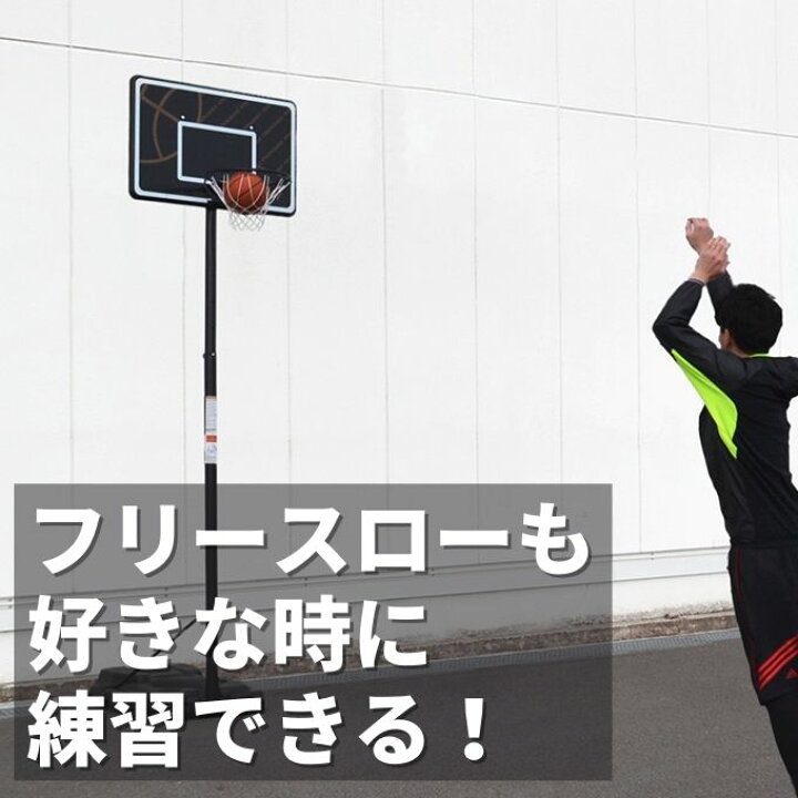 楽天市場】バスケットゴール 屋外 家庭用 230-305cm対応 【1年保証 