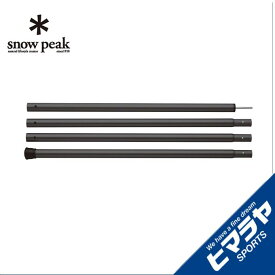 スノーピーク テントポール ウイングポールブラック 280cm TP-001BK snow peak