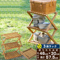 【全品対象10％OFFクーポン！9/4 20:00~9/11 1:59】ウッドラック 3段 アカシアウッドラック 木製ラック …