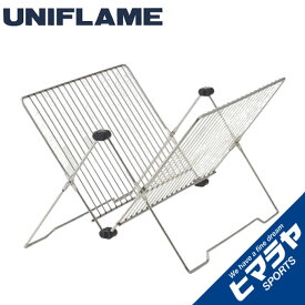 ユニフレーム 水切りラック UFディッシュラック 662595 UNIFLAME