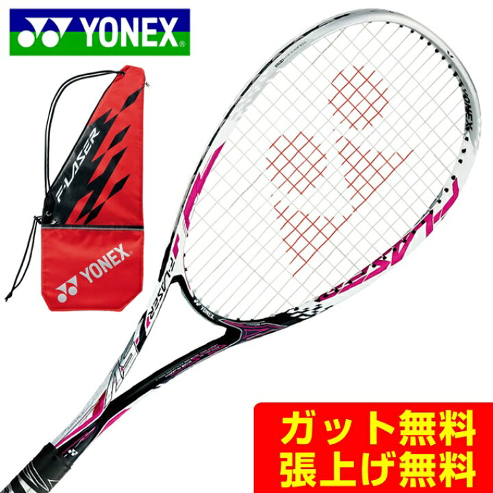 楽天市場】ヨネックス ソフトテニスラケット 前衛 エフレーザー5V 