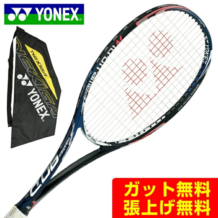 楽天市場】ヨネックス ソフトテニスラケット ダブルフォワード 