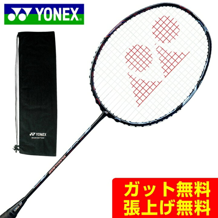 楽天市場】ヨネックス バドミントンラケット デュオラ8XP DUO8XP 490 