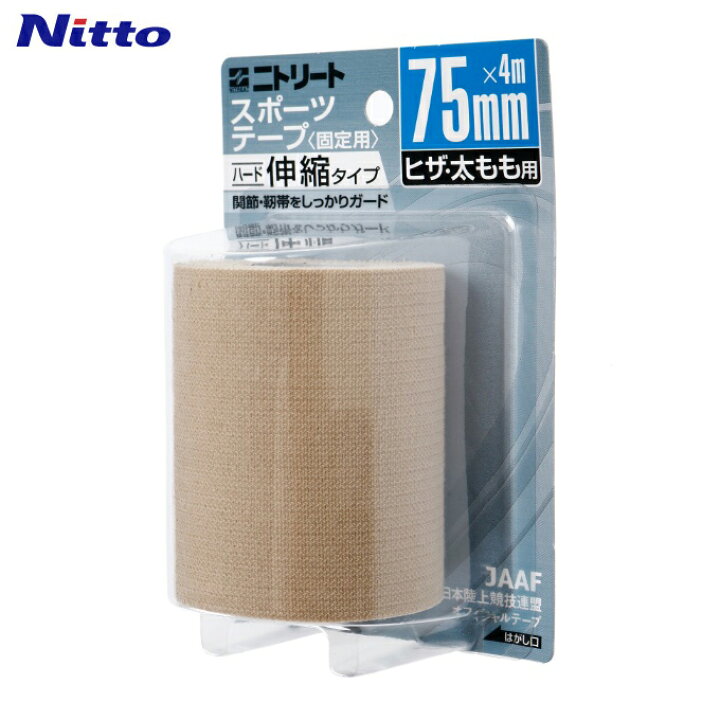 鍼灸治療材料 ニトリート テープ の専門サイト