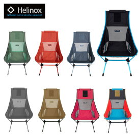 ヘリノックス アウトドアチェア チェアツー 1822224 Helinox
