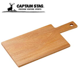 キャプテンスタッグ 木製 食器 まな板 ウッドブレス 角型カッティングボード39cm UP-2558 CAPTAIN STAG