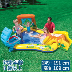 プール INTEX インテックス ビニールプール 小型 249×191×109cm 3歳以上 ベビープール ベビー用 キッズ用 子供用 ダイナソープレイセンター 57444 INTEX 仕掛付きプール