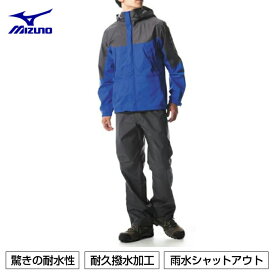 【全品対象最大10%OFF！2025年8/15 0:00〜8/20 23:59】 ミズノ レインウェア 上下セット メンズ ベルグテックEX ストームセイバー6 レインスーツ A2MG8A0125 MIZUNO OUTDOOR 登山 雨カッパ 雨具 レインジャケット