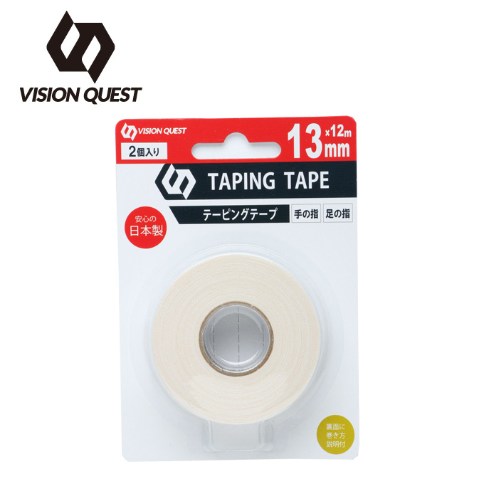 【店頭受取なら送料無料】 テーピング 非伸縮 テーピングテープ 13mm 12m 手の指 足の指 VQ580201H01 ビジョンクエスト VISION QUEST